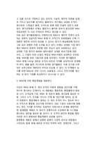 인수합병(M&A) - 기업 인수합병을 하는 이유, M&A 실행단계-7