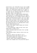 인수합병(M&A) - 기업 인수합병을 하는 이유, M&A 실행단계-11