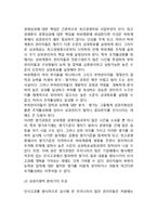 인적자원관리(HRM)와 조직활성화-3