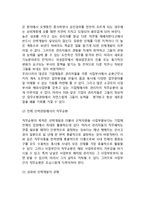 인적자원관리(HRM)와 조직활성화-5