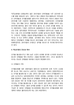 인적자원관리(HRM)와 조직활성화-6