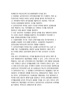 인적자원관리(HRM)와 조직활성화-10