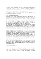 자유무역협정(FTA)의 확산 - FTA의 추진현황과 전망-9