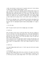 자유무역협정(FTA)의 확산 - FTA의 추진현황과 전망-10