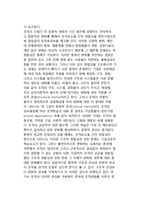 정합성 이론(정합성모형)에 입각한 조직변화과정 설명-9