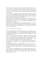 파워국가와 새로운 국제질서(세계 권력구도)-3