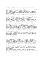 파워국가와 새로운 국제질서(세계 권력구도)-5