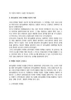 헤어샵 서비스마케팅 - 헤어샵(미용실)의 마케팅-4