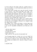 헤어샵 서비스마케팅 - 헤어샵(미용실)의 마케팅-6