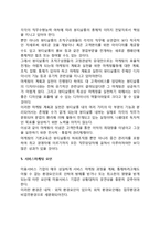 헤어샵 서비스마케팅 - 헤어샵(미용실)의 마케팅-8