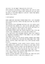 헤어샵 서비스마케팅 - 헤어샵(미용실)의 마케팅-10