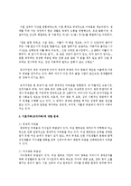 [가족복지론] 주변 사례를 분석하여 이혼가족(모, 부자가족)에 대한 문제와 해결방안에 대해-3