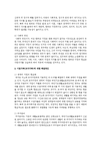 [가족복지론] 주변 사례를 분석하여 이혼가족(모, 부자가족)에 대한 문제와 해결방안에 대해-4