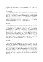[가족복지론] 주변 사례를 분석하여 이혼가족(모, 부자가족)에 대한 문제와 해결방안에 대해-6