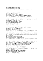 제공전전 19회 20회-13