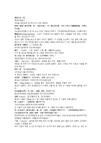제공전전 17회 18회-9