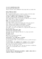 제공전전 제 13회 14회-9
