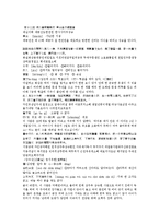 제공전전 11회 12회-12