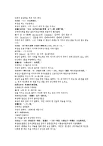 제공전전 11회 12회-17