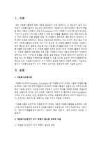 [자원봉사론] 책임감 있는 자원봉사조정자가 되기 위해서 필요한 능력과 자질에 대해서 기술하고, 본인이 자원봉사조정자가 되기 위해서 요구되는-2