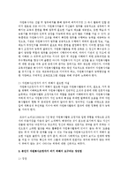 [자원봉사론] 책임감 있는 자원봉사조정자가 되기 위해서 필요한 능력과 자질에 대해서 기술하고, 본인이 자원봉사조정자가 되기 위해서 요구되는-3