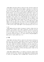 [자원봉사론] 책임감 있는 자원봉사조정자가 되기 위해서 필요한 능력과 자질에 대해서 기술하고, 본인이 자원봉사조정자가 되기 위해서 요구되는-4