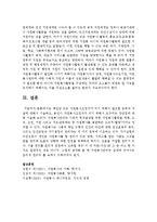 [자원봉사론] 책임감 있는 자원봉사조정자가 되기 위해서 필요한 능력과 자질에 대해서 기술하고, 본인이 자원봉사조정자가 되기 위해서 요구되는-5