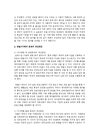 [가족복지론] 현대사회의 가족문제 중 맞벌이가족의 문제와 관련된 신문기사를 1개 스크랩 한 후, 기사에 해당하는 맞벌이가족의 문제를 설명하고-6