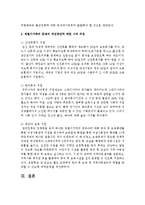 [가족복지론] 현대사회의 가족문제 중 맞벌이가족의 문제와 관련된 신문기사를 1개 스크랩 한 후, 기사에 해당하는 맞벌이가족의 문제를 설명하고-8