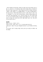 [가족복지론] 현대사회의 가족문제 중 맞벌이가족의 문제와 관련된 신문기사를 1개 스크랩 한 후, 기사에 해당하는 맞벌이가족의 문제를 설명하고-9