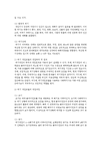 [사회복지실천기술론] 사회복지실천을 기술하는데 있어서 위기 개입모델의 사례를 한 가지를 들고, 사례개입 과정-3