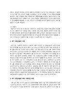 [사회복지실천기술론] 사회복지실천을 기술하는데 있어서 위기 개입모델의 사례를 한 가지를 들고, 사례개입 과정-4