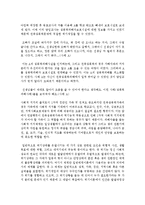 [사회복지실천기술론] 사회복지실천을 기술하는데 있어서 위기 개입모델의 사례를 한 가지를 들고, 사례개입 과정-5