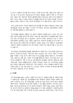 [사회복지실천기술론] 사회복지실천을 기술하는데 있어서 위기 개입모델의 사례를 한 가지를 들고, 사례개입 과정-6