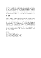 [사회복지실천기술론] 사회복지실천을 기술하는데 있어서 위기 개입모델의 사례를 한 가지를 들고, 사례개입 과정-7
