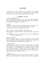 교육심리학0인지발달이론조-1