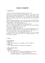 교육심리학0인지발달이론조-3