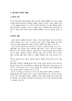 교육심리학-동기이론완성-1
