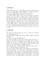 교육심리학-동기이론완성-2
