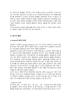교육심리학-동기이론완성-3