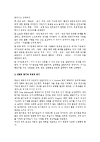교육심리학-동기이론완성-4
