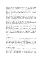 교육심리학-동기이론완성-5