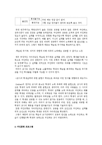 교육심리학-동기이론완성-8