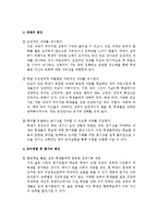 교육심리학-동기이론완성-10