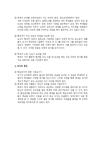 교육심리학-동기이론완성-11