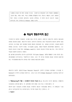 교육심리학-학습의_행동주의적_접근-2