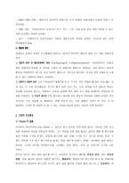 교육심리학-학습의_행동주의적_접근-3