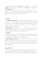 교육심리학-학습의_행동주의적_접근-4