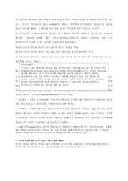교육심리학-학습의_행동주의적_접근-7