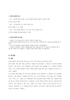 교육심리학-학습의_행동주의적_접근-8